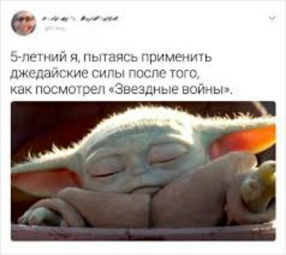 д пещий я пьп аясв гримемиуь пжсдайгкис пипы после тпгс как поэмы реп Звездные войны