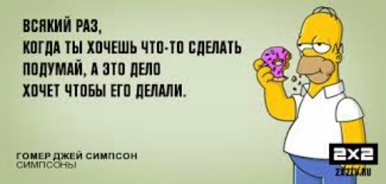 всякий из копи ты хочешь чю ш впшть падший А эш депп хпчп читы не пиши гонги дни симпсон СИМПСтЫ