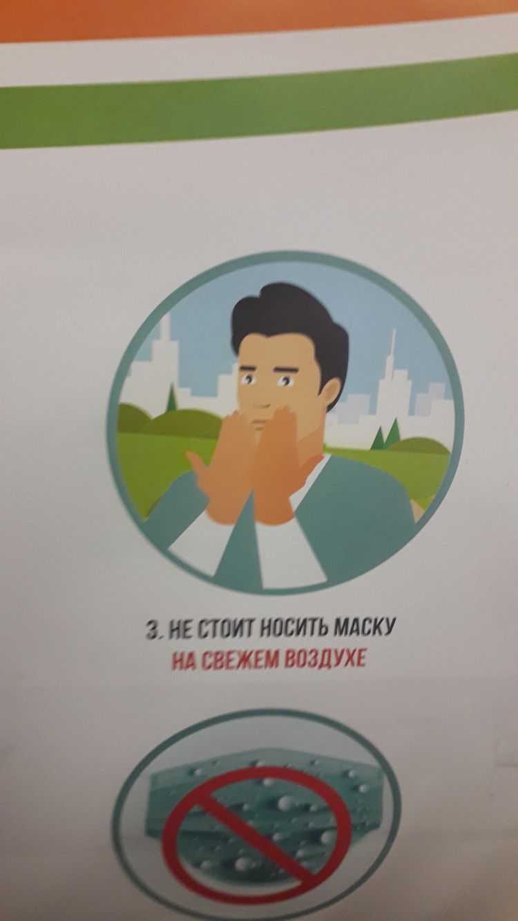 3 ИМ НОСИТЬ МАСКУ Нд БЕНШ НМШ УХЕ