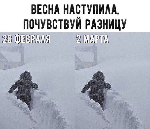 ВЕСНА НАСТУПИАА ППЧУВСТВУЙ РАЗНИЦУ ВПЫЁЗПЩ у у __ 5 __