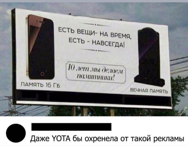 есть вши НА врвщ есть ндвсегцм Ппнімн цишч нипнннш ндмпть Ю ь Даже УОТА бы охренела от такои рекламы