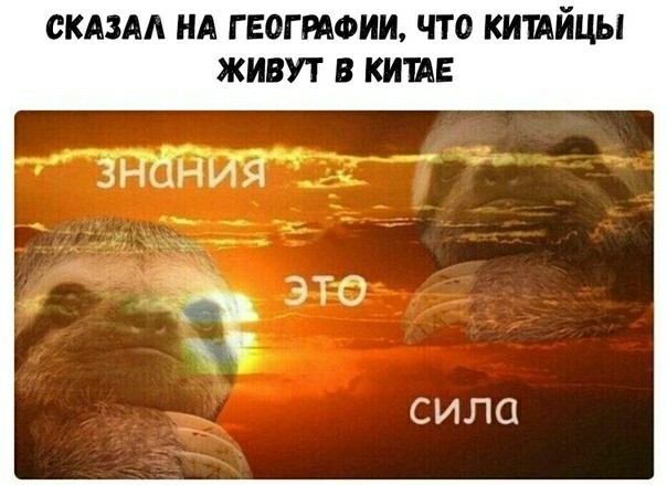 СКАЗАЛ НА ГЕОГРАФИИ ЧТО КИИЙЦЫ ЯТВШЕ ЗНОНИЯ