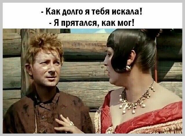 Как долго я тебя искаа Я прятадся как мог