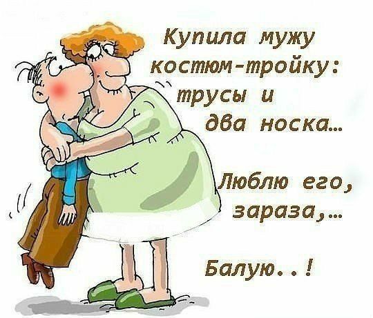 Купила мужу костюм тройку трусы и дба носка
