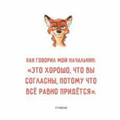 Ч это хорошо что вы пишеш потому что все тив придти