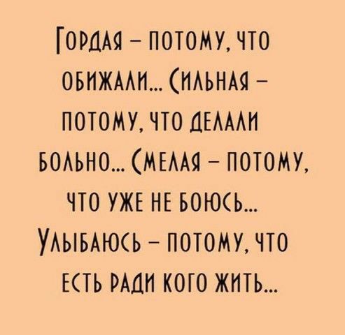 ордАд потомучто овнжми тьнм потому что ными БОАЬНО мым потому что УЖЕ НЕ воюь УАывАюсь потомучто ЕТЬ эми кого жить