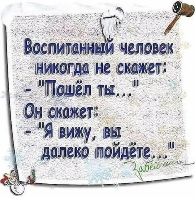 никогда не скажетгх Пашин ш скажи _ Я вижу вы далеко птамдетге