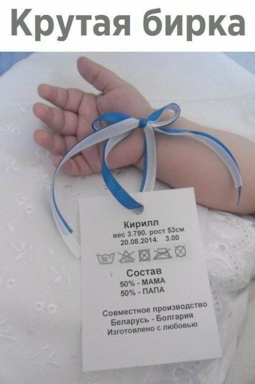 Крутая бирка твщтмцроилддд Встр _ Бонн А Ё изменит