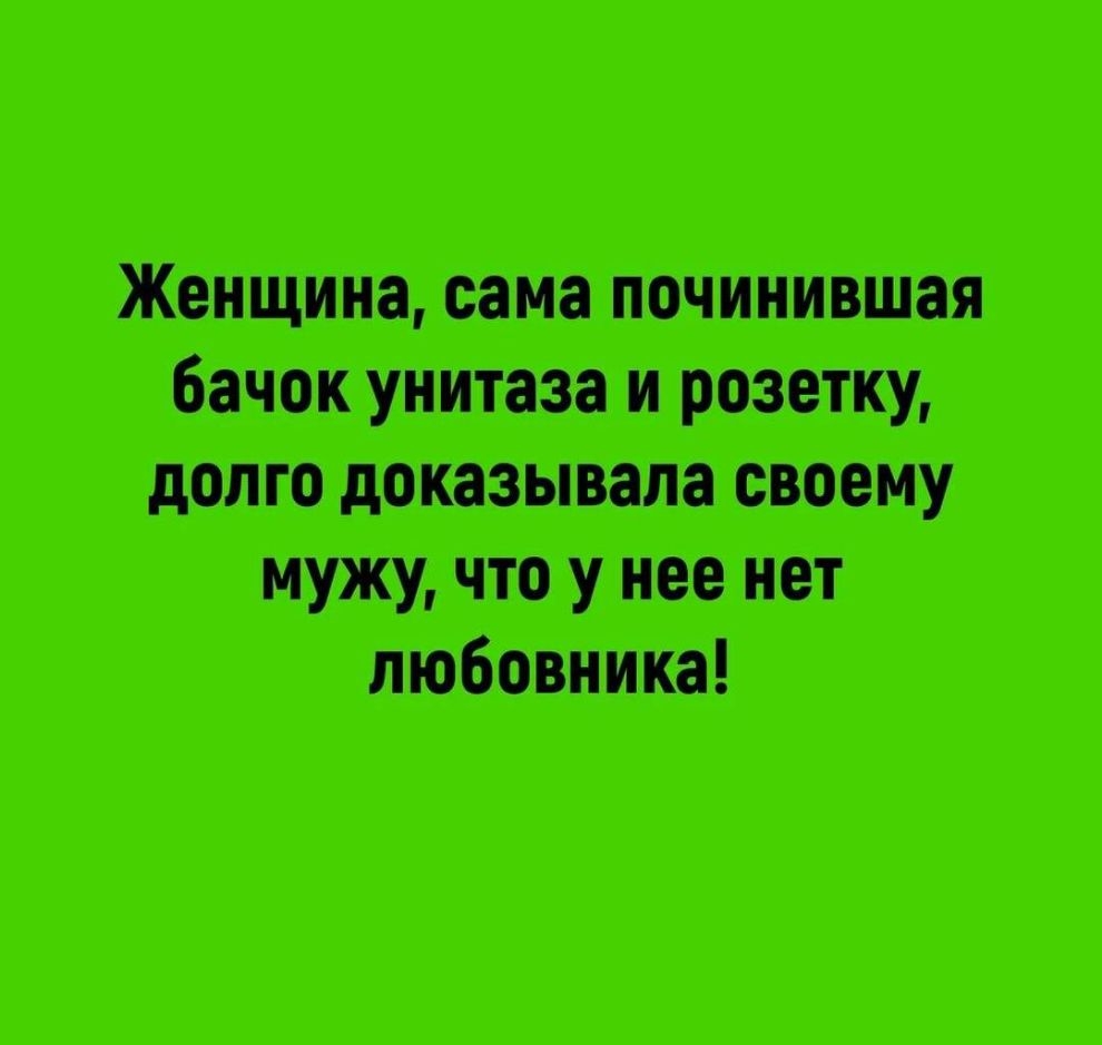 ещ шутника м