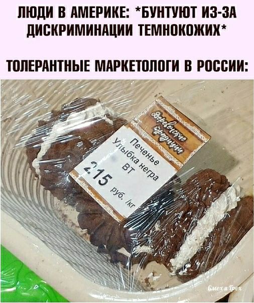 ЛЮДИ В АМЕРИКЕ БУНТУЮТ ИЗ ЗА ЛИБКРИМИШЩИИ ТЕМНШЮЖИХ ТППЕРАНТПЫЕ МАРКЕТПППГИ В РПВВИИ