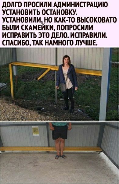 дОЛТО ПРОСИЛИ АДМИНИСТРАЦИЮ УСТАНОВИТЬ ОСТАНОВКУ УСТАНОВИЛИЕНО КАК ТО ВЫСОКОВАТО БЫЛИ СКАМЕИКИ ПОПРОСИЛИ ИСПРАВИТЬ ЭТО дЕЛО ИСПРАВИЛИ СПАСИБО ТАК НАМНОГО ЛУЧШЕ