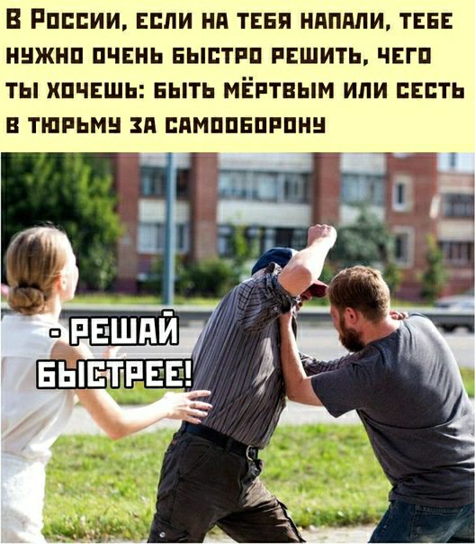 В Ривии если ни тввя нппппи ТЕБЕ ннжнп пчвнь выптпп пвшить ЧЕГП ты кпчвшь выть мёртвым ипи сесть в тюрьмы зп пмппвпппнн