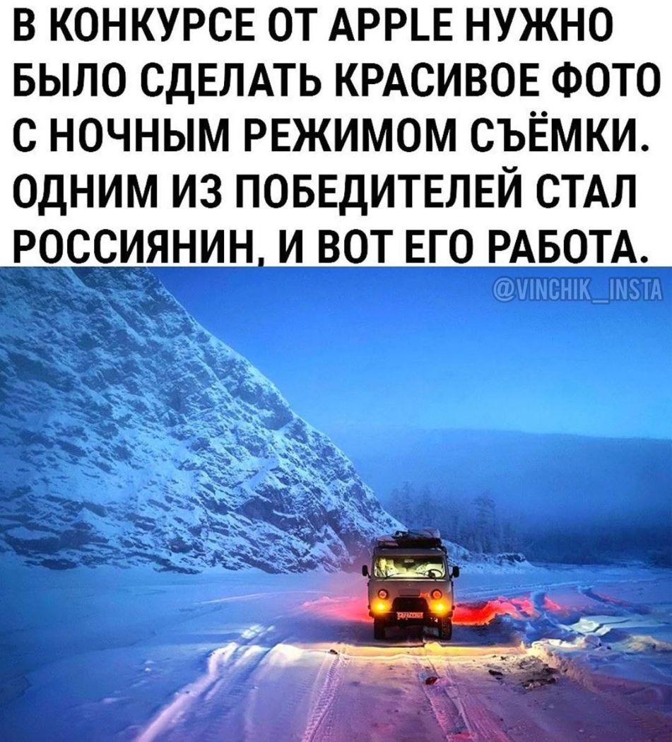 В КОНКУРСЕ ОТ АРРЕ НУЖНО БЫЛО СДЕЛАТЬ КРАСИВОЕ ФОТО С НОЧНЫМ РЕЖИМОМ СЪЁМКИ ОДНИМ ИЗ ПОБЕДИТЕЛЕЙ СТАЛ РОССИЯНИН И ВОТ ЕГО РАБОТА ___ 3 __