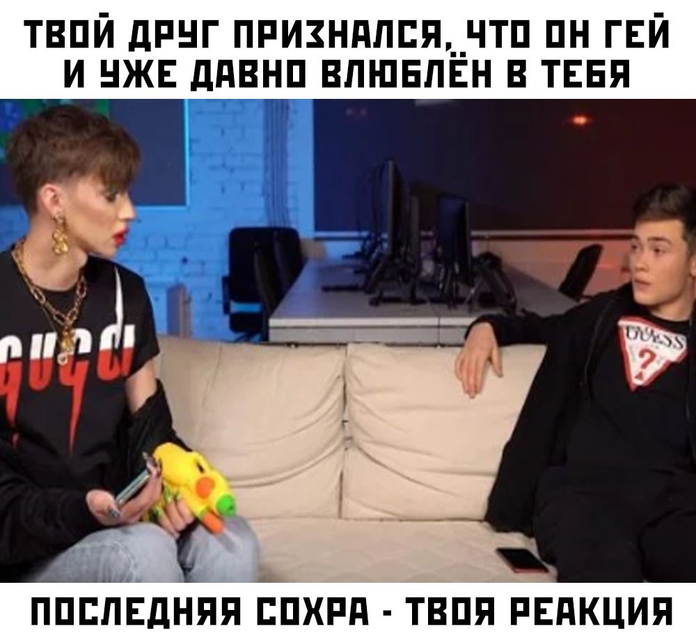 твпй дпнг ппизндппя__чтп пн ГЕЙ и нжв ддвнп ВПШЕПЕН твня ППЕПЁДНПП ЕПХРП ТВПЯ РЕАКЦИЯ