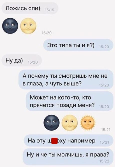 Ложись спи Это типа ты и я Нуда А почему ты смотришь мне не в глаза а чуть выше МОЖЕТ на КОГО ТО КТО прячется ПОЗЗДИ меня Ё На эту Щху например Ну и че ты молчишь я права