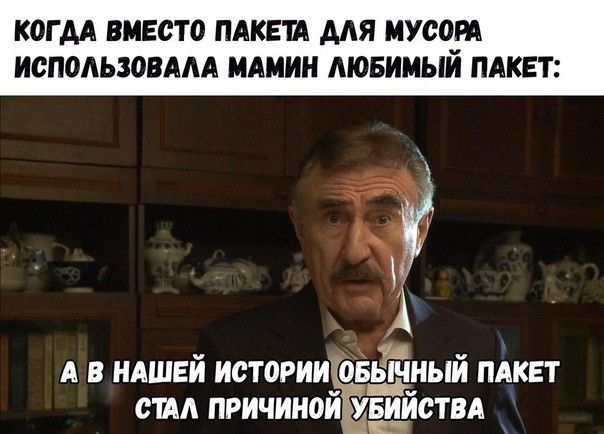 КОГДА ВМЕСТО ПАКЕТА ААЯ МУСОУА ИСПОЛЬЗОВААА МАМИ ЛЮБИМЫМ ПАКЕТ А в нишей истории бЁЁЕіный пикет спм причиной у5_ийствд