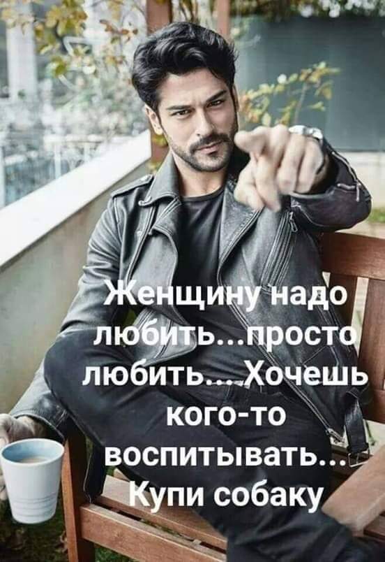 кого то воспитывать Чупи собаку
