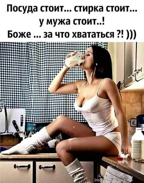 Посуда стоит стирка стоит у мужа стоит Боже за что хвататься і 1