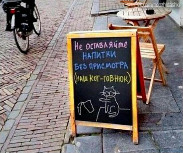 Не ОСММЯЙМ житии Ба гнет ваш КОТГОБНЮК