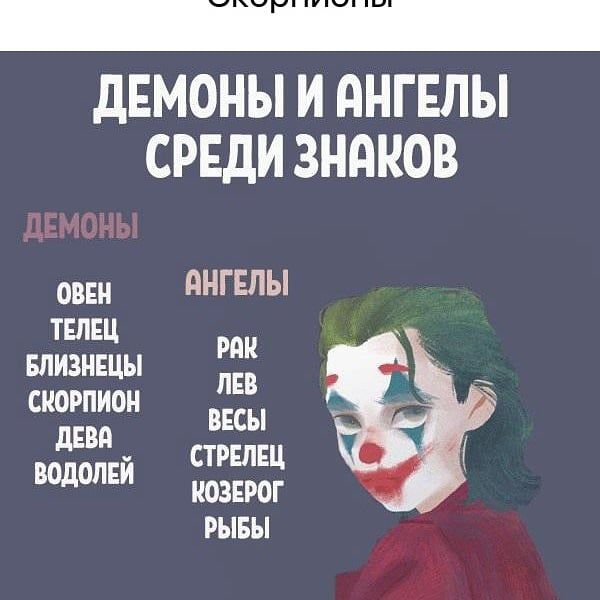 дЕМОНЫ И дНГЕЛЫ СРЕДИ ЗНАКОВ йода пнгнлы ТЕЛЕЦ её 33253 РЫБЫ