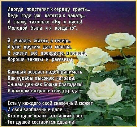 Иногда ппдпйпитксердцу грудь Ведь года уж катятся закату я скажу тихонько Ну и пусть Мппадой была ия кидайте я училась жизищатнпниь Яуже дщгим даш при В жизни на пляж Каждый возраст на Как удьбы вышкую Ои _ам дд вин в жд м нпіРЁщ_сдвъц_ша и _ Епь у даждэгадвпй извр тыщ сюжет _ мтвои пойдёшь дан Кто в душе храпит та вет Тат душой шпврится едва
