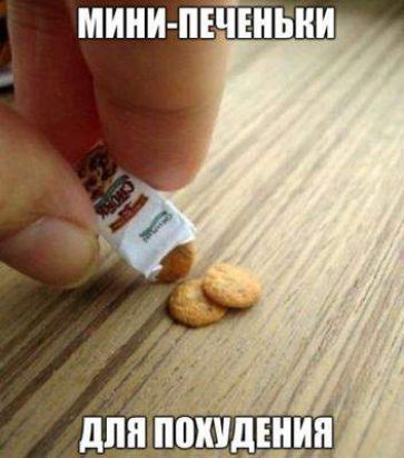 МИНИ ПЕЧЕЁШНИ