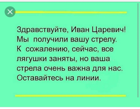 Здратвуйгв Иван Царевич Мы пишущим нашу страт К талыми все ЛЯГУШШЧ ЮНЯТЦ МО 5 очень нас на линии