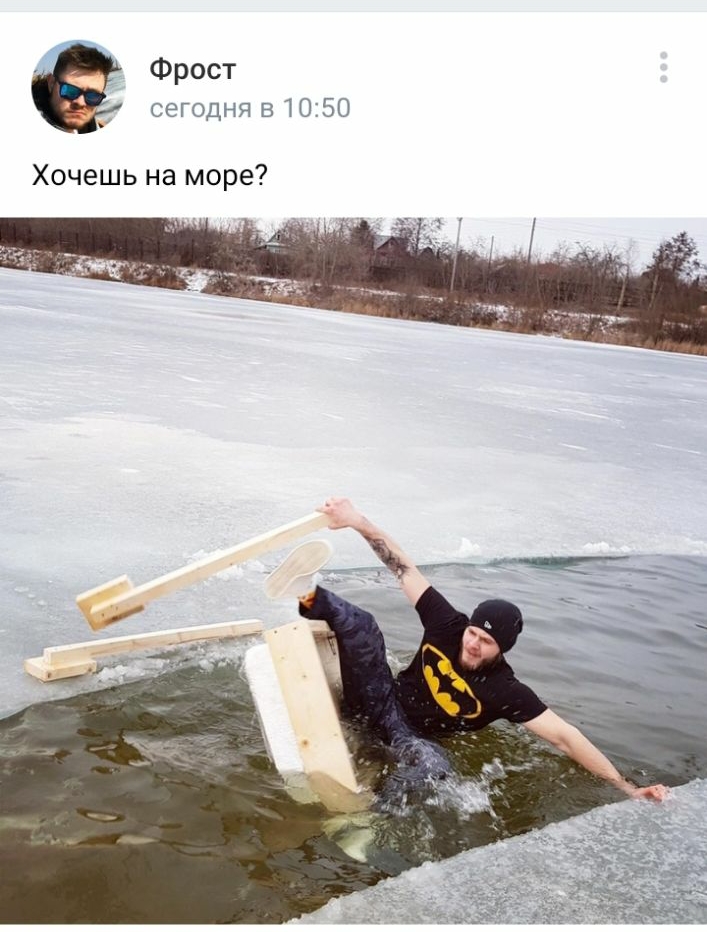 Фрост везти в Т Ю Би г Хочешь на море