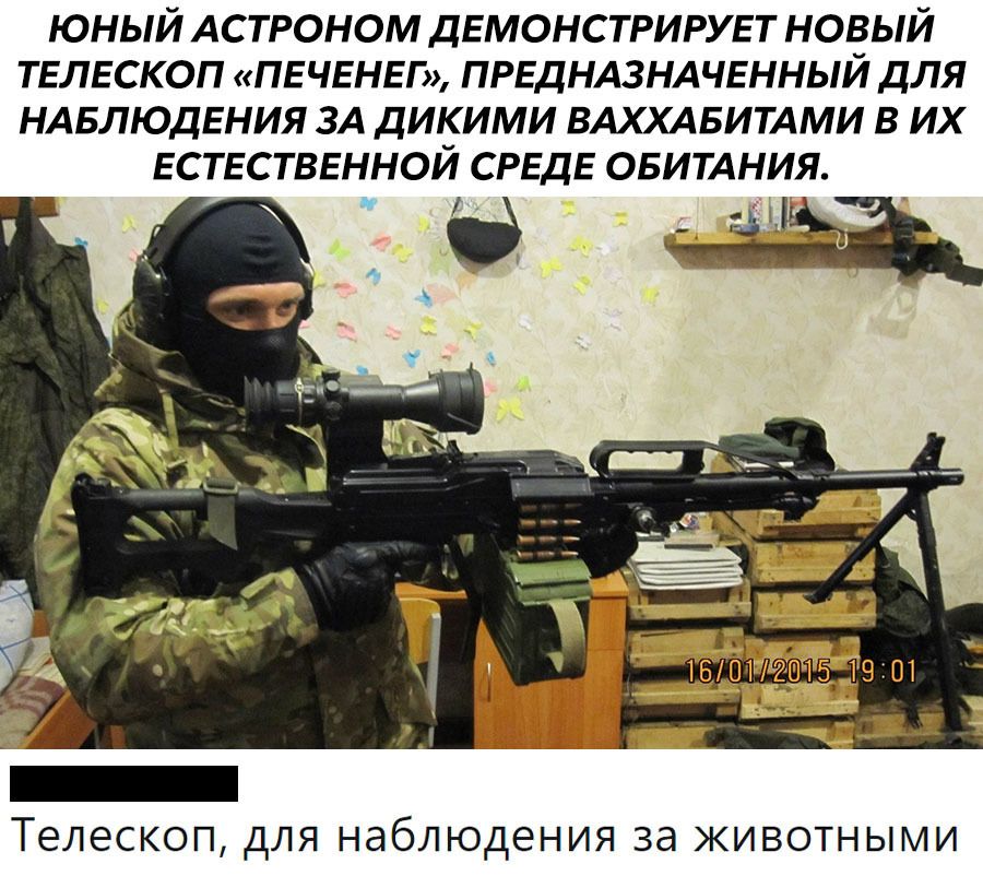 юный Астроном демонстрирует новый телескоп печенег ПРЕДНАЗНАЧЕННЫЙ для НАБЛЮДЕНИЯ ЗА дикими ВАХХАБИТАМИ в их естественной среде овитния ТЕЛЭСКОП для наблюдения за ЖИВОТНЫМИ