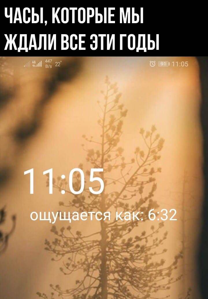 ЧАСЫ КОТОРЫЕ МЫ ЖДАЛИ ВСЕ ЭТИ ГОДЫ