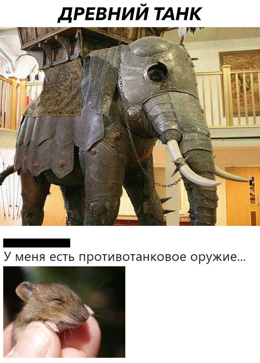 дРЕВНИЙ ТАНК У МЕНЯ есть ПРОТИВОТЭНКОВОЭ ОРУЖИЕ