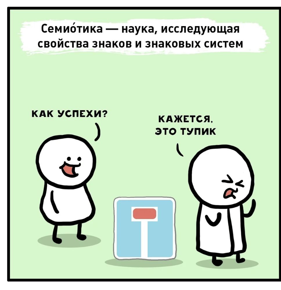 Наука исследующая знаки