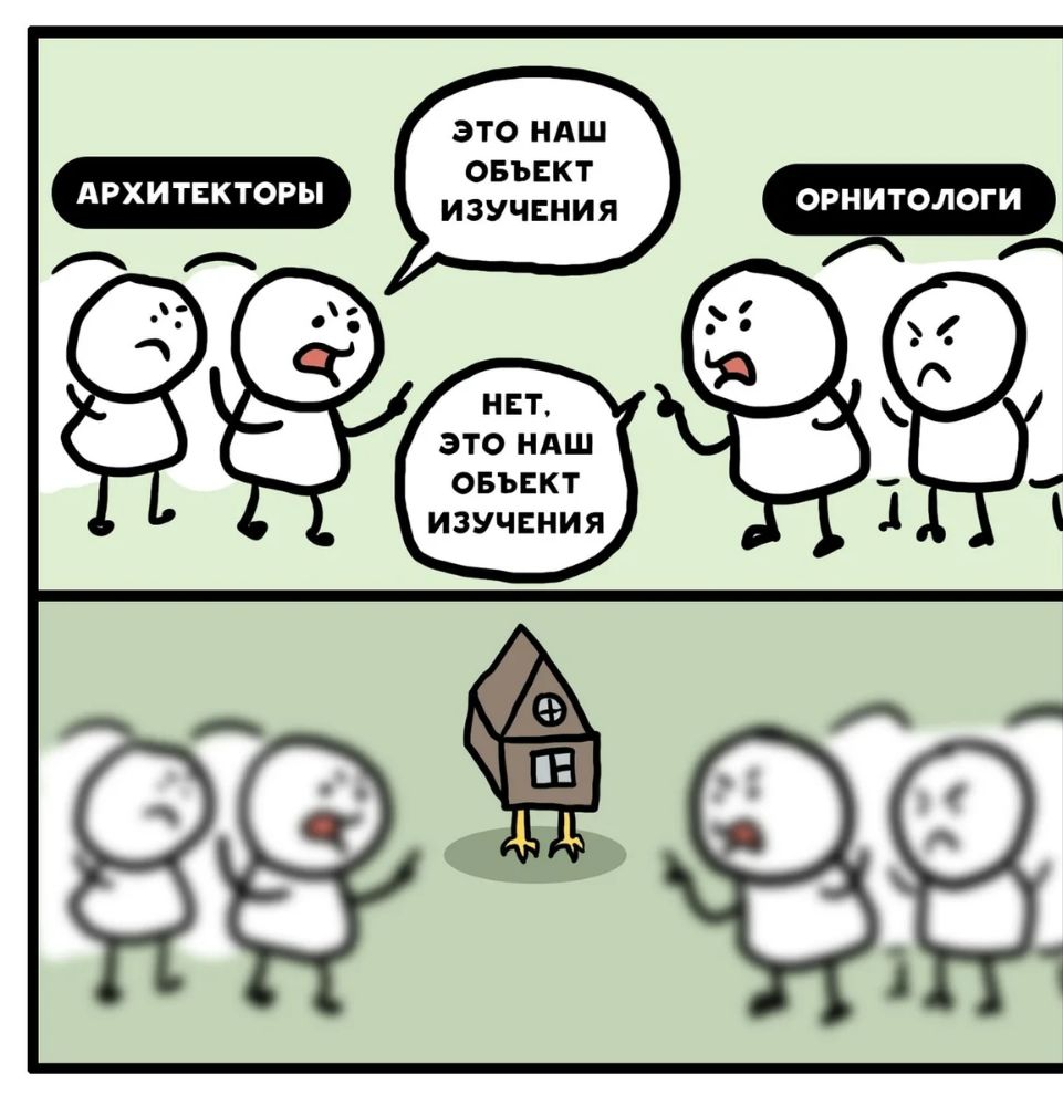 ЭТО1АШ ОБЪЕКТ АРХИТЕКТОРЫ ИЗУЧЕНИЯ ОРНИТОЛОГИ Ям НЕГ ЭТОЪАШ ОБЪЕКТ ИЗУЧЕНИЯ