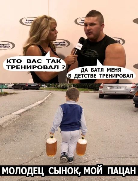 кто ВАС ТАК ТРЕНИРОВАЛ ДА БАТЯ МЕНЯ В ДЕТСТВЕ ТРЕНИРрВАЛ пдцдн