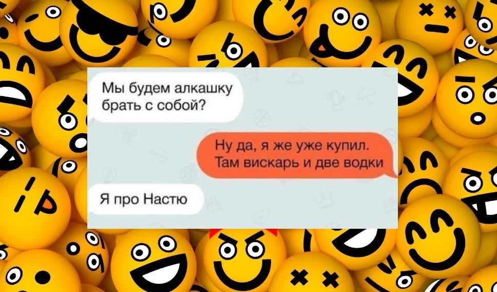 Св х_дь ЗЬАМёиощс 61 Эзёесъгзззщ 506 0 Ну да Я же уже купил Там вискарь и Две водки А