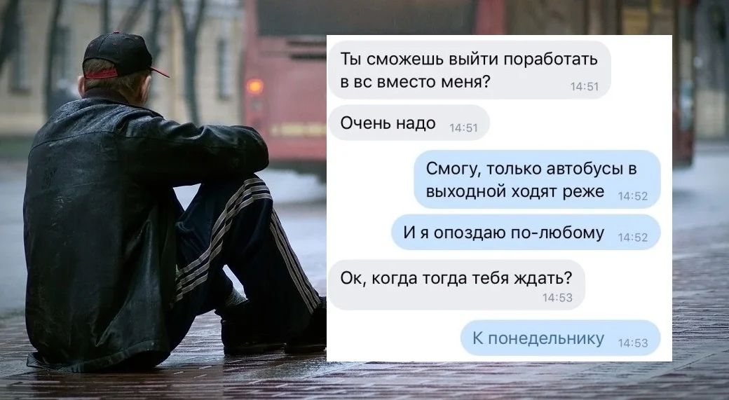 Ты сможешь выйти поработать в вс вместо меня Очень надо Смогу только автобусы в выходной ходят реже И я опоздаю полюбому Ок когда тогда тебя ждать К понедельнику