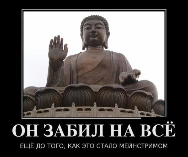 он ЗАБИЛ НА ВСЁ ЕЩЕ ДО ТОГО КАК ЭТО СТАЛО МЕИНСТРИМОМ
