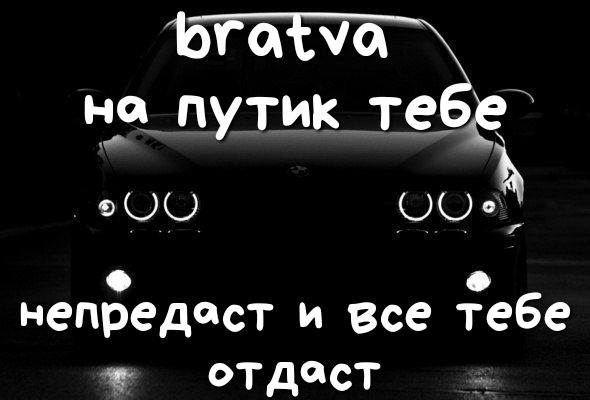 Егичат нв путик те в 00 г О непредест и все тебе отдаст