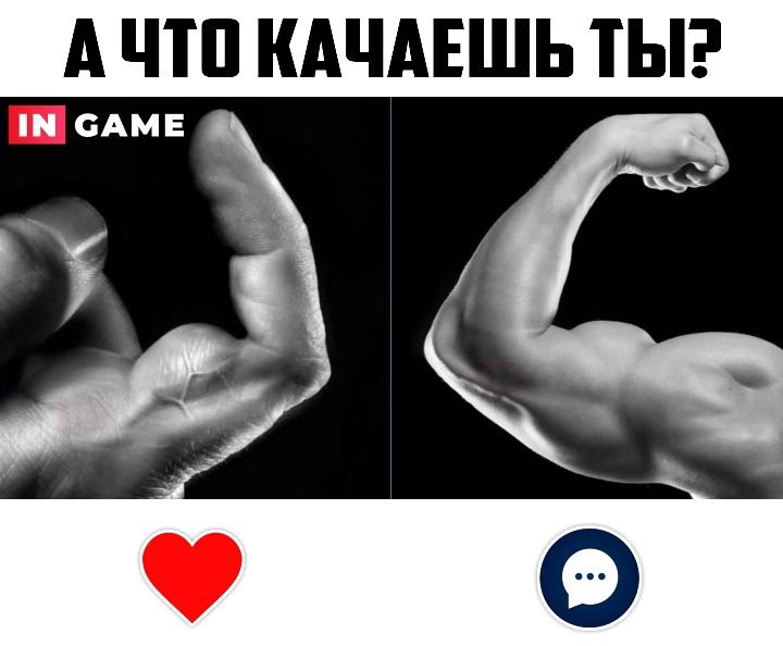 А ЧШ КАЧАЕШЬ ты чё