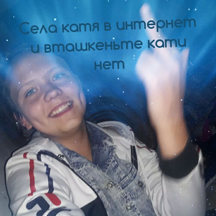 СеАо котя в интернет и втошкеньте коты нет