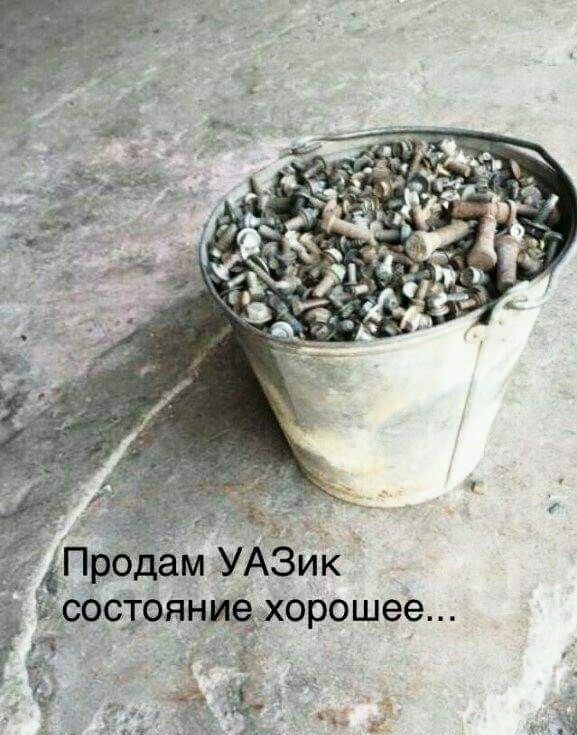хорошее соян К и У и П О В п