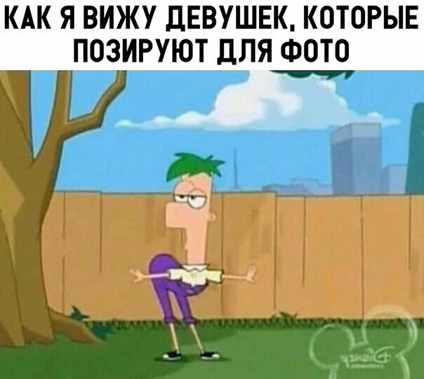 КАК Я ВИЖУ ДЕВУШЕК КОТОРЫЕ ПОЗИРУЮТ ДЛЯ ФОТО