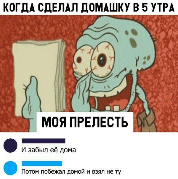 КОГДА СДЕЛАЛ ЛОМАШКУ В 5 УТРА _ И забыл её дома Потом побежал домой и взял не ту