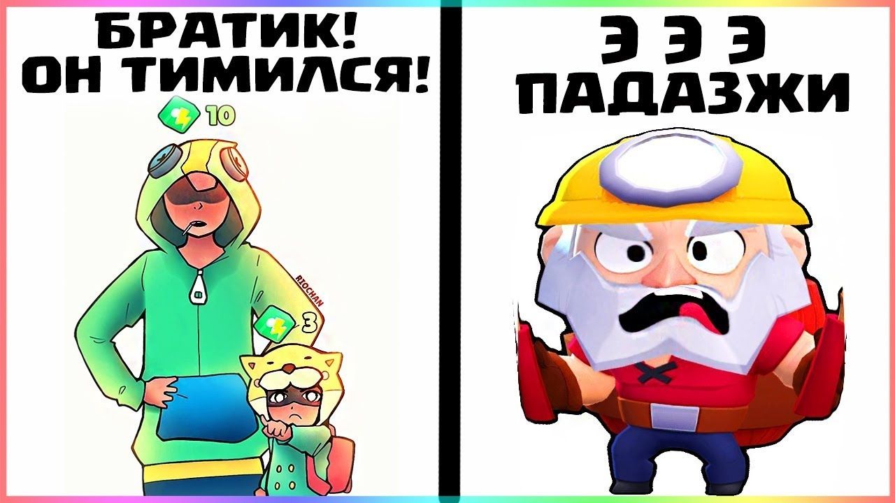 БРАТИК ОН ТИМИЛСЯ 3 З 3 ПдддЗЖИ