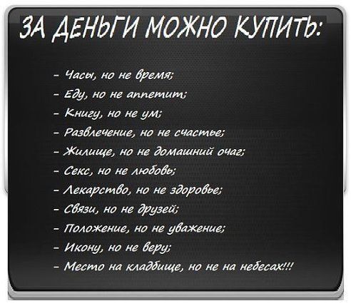 ЗА ДЕНЬ И МОЖНО КУПИТЬ чаш ни к тив _ ёк на кв аппетит _ Книгу но ум Раійечгмиг на не дадим Жилище по не дамплиш акт Сеид нд не Аюідда Аекдрртіа на на дааш меди на не друзей Наложение ни на удали ше но не же _ Мими ма Мамма на мг ма магам