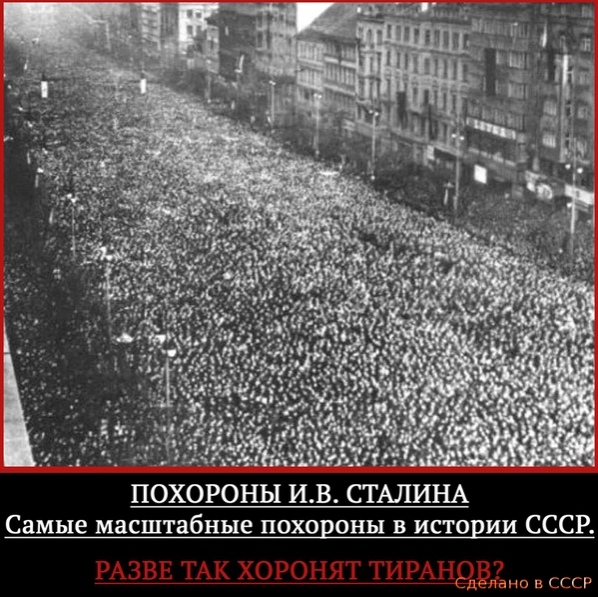 х ПОХОРОНЫ ИВ СТАЛИНА Самые масштабные похо оны в исто ии СССР РМЦ