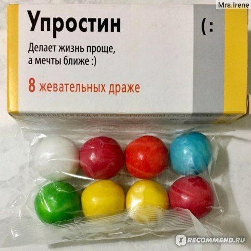 Упростин делает жизнь проще а мечты ближе 8 жевательных драже