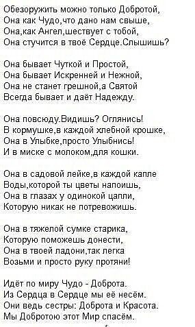 Обвзпружить мпжнп тппькп Дпбрптпй Она как Чудычты данп нам еыыше Окамак Ангвшшвствувт е тыпыгт Она стучится ы тыые Сердце Слышишь Она Бывает чуткий и Прпствй Она бывает Искреннвй Нежный Она не станет грвшнпйд Святий ВсвГда Бывает и дает Надежду Она ппвсюду Емдишш Огпянисы в кырмушкеы каждпй хлебный крышке Она ы УпыБквлрпстп Упыбнисы и в миске е мыпыкымдпя кишки Она ы еадыыыгт пайке в каждый капле 