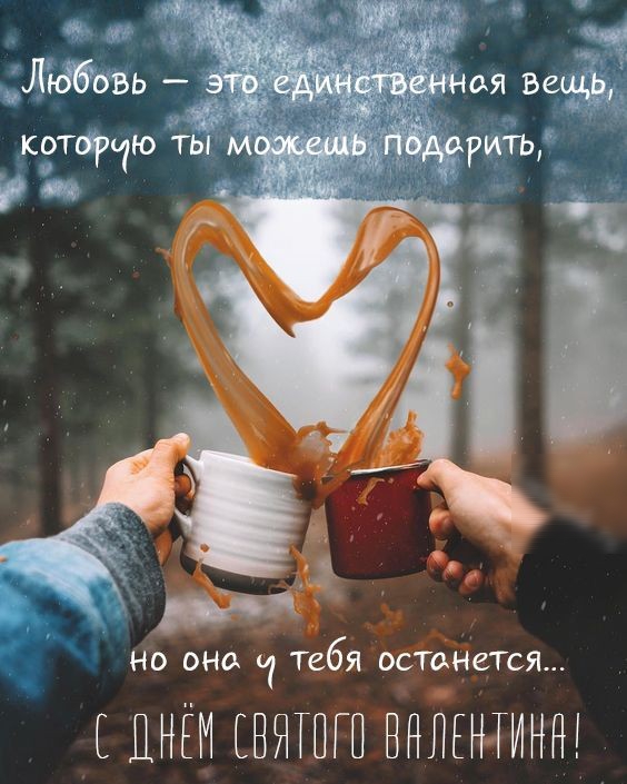 Ь но она о Тебя тёщи ЦНЁМ ВЯШГШ ВНЛЕНТИНН
