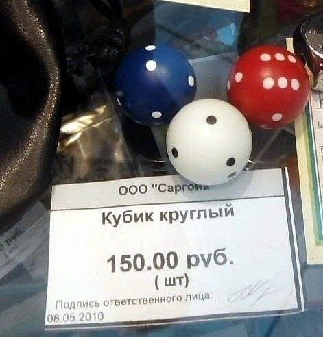 Кубик круглый о 150.00 руб  шт енного лица: